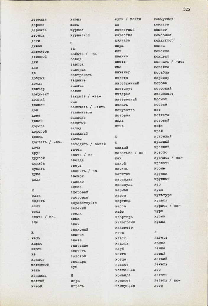 Skann 327 av Mønsterplanen 1974 · nynorsk