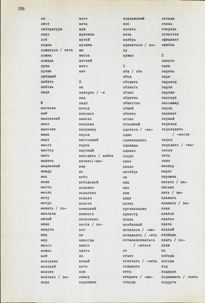 Skann 328 av Mønsterplanen 1974 · nynorsk