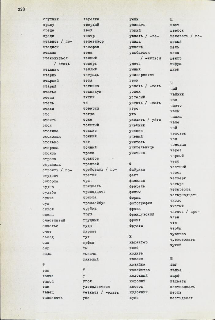 Skann 330 av Mønsterplanen 1974 · nynorsk