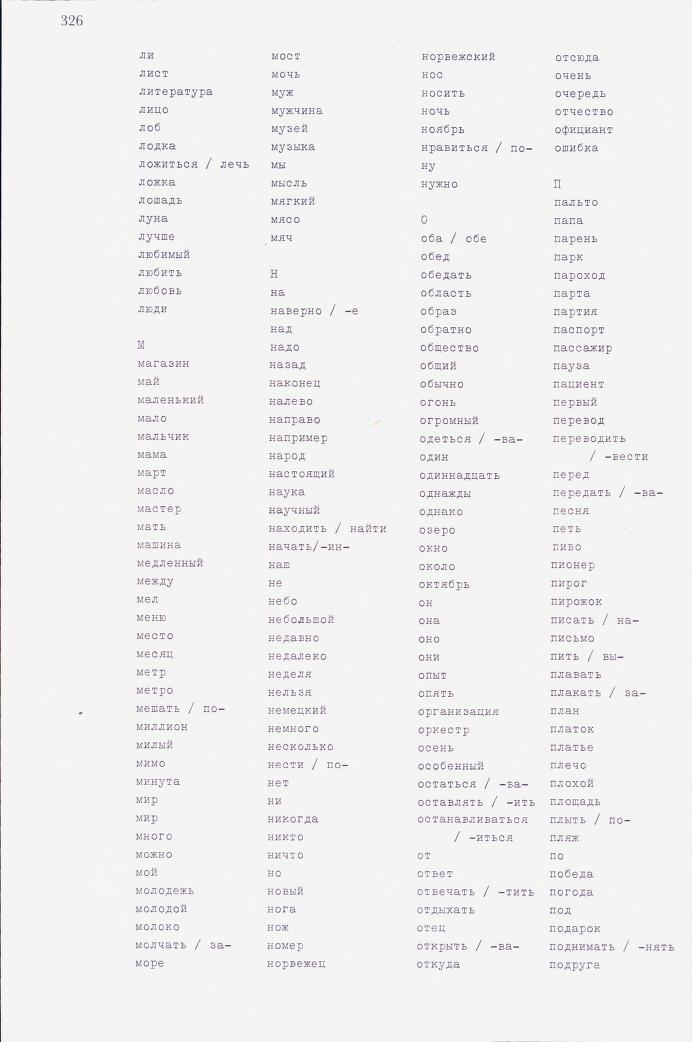 Skann 328 av Mønsterplanen 1974