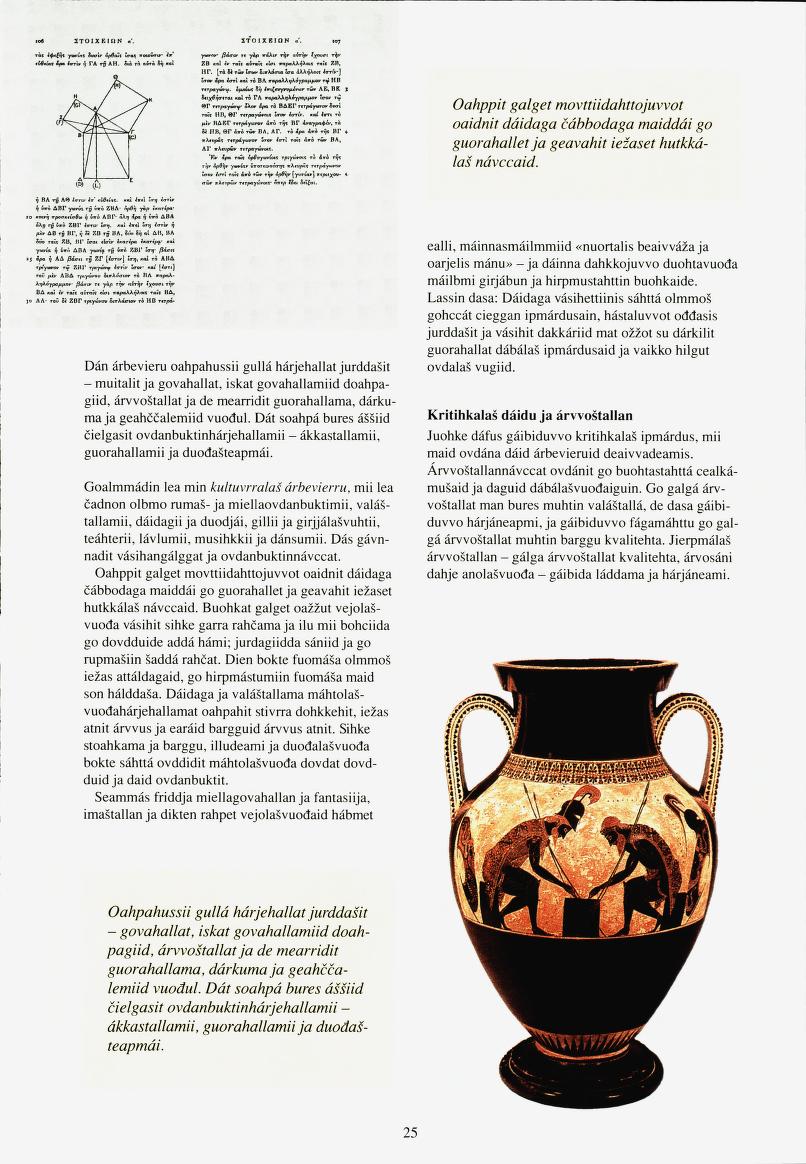 Skann 27 av Det samiske læreplanverket 1997 (L97S)